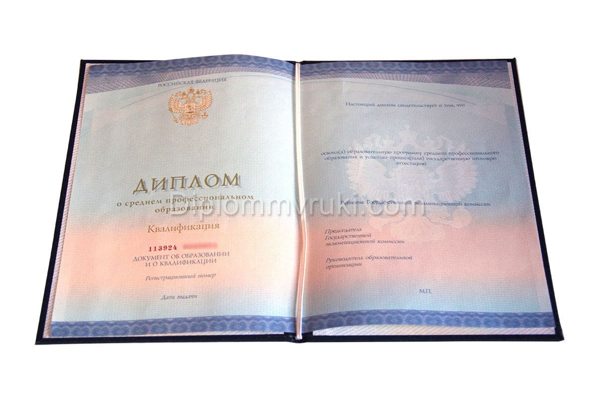 Диплом техникума о среднем образовании 2014 - 2020 года
