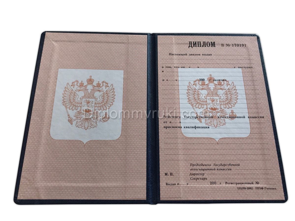 Диплом ПТУ 1995 - 2006 года