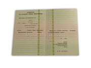 Аттестат об окончании 9 класса 1994 - 2006 года