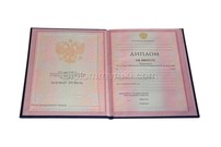 Диплом техникума о среднем образовании 1997 - 2003 года