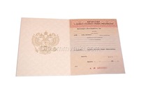 Аттестат об окончании 11 класса 1994 - 2006 года